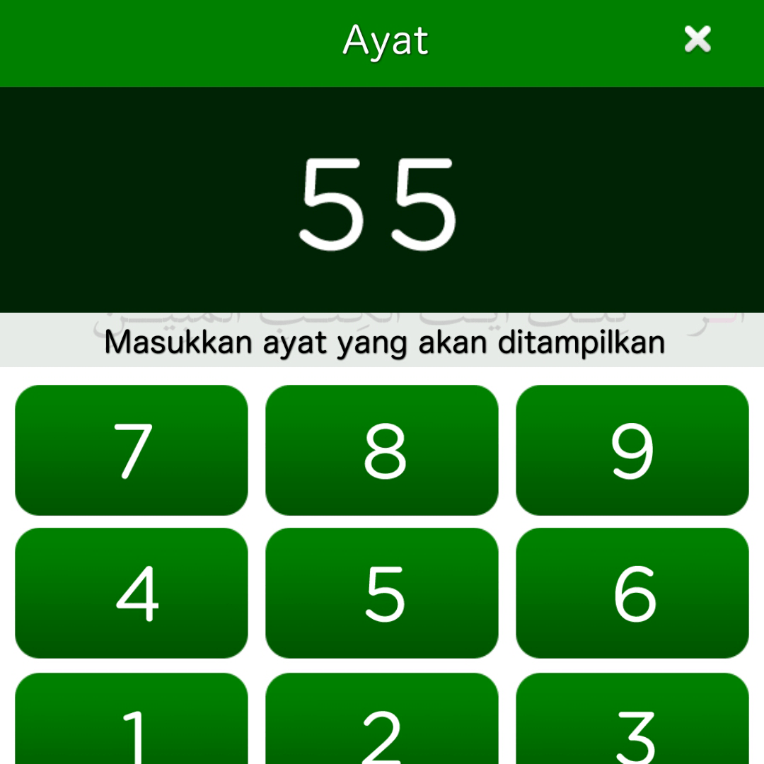 MyQuran v.5 – Pindah Ayat Cepat saat Membaca