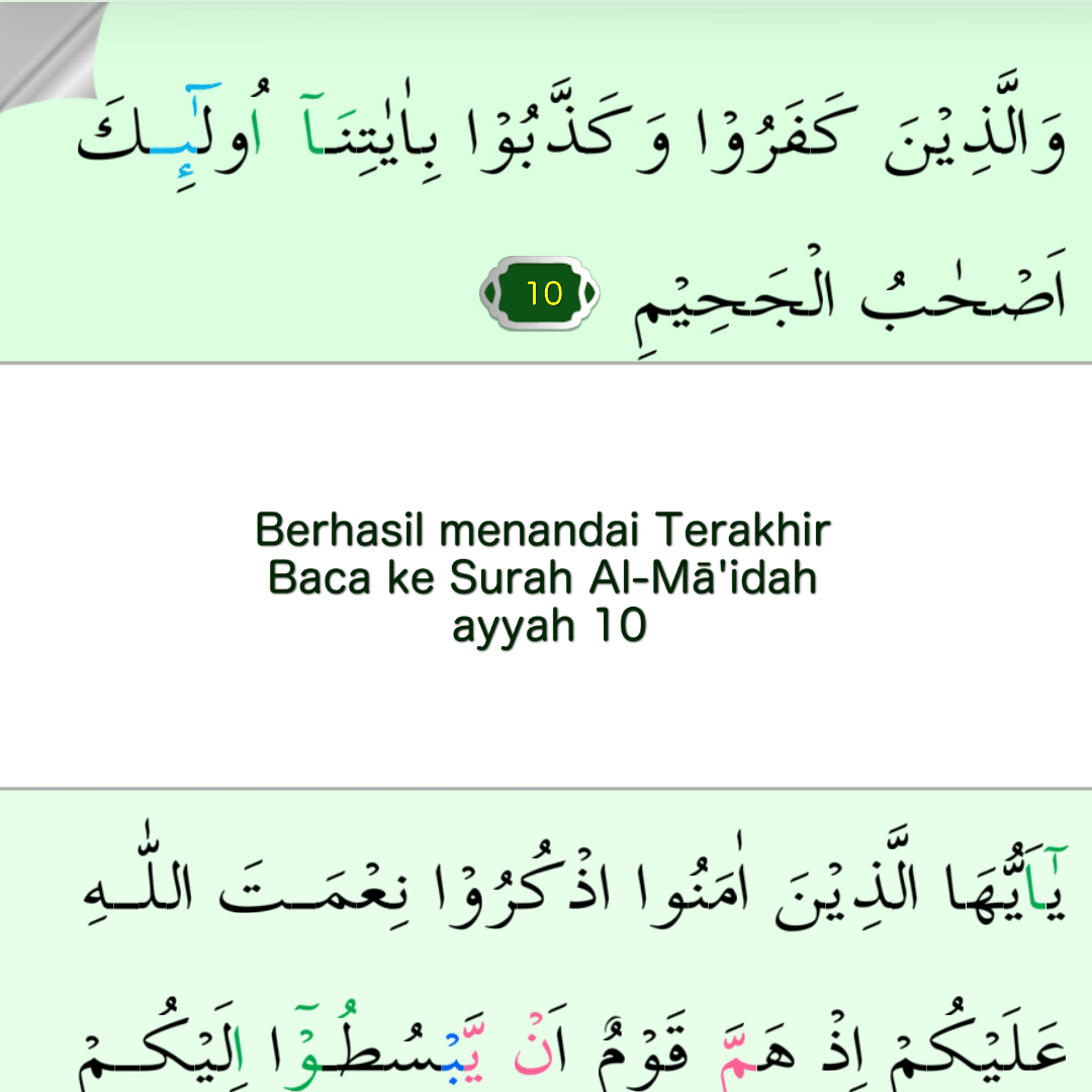 MyQuran v.5 – Menandai Ayat yang Terakhir dibaca